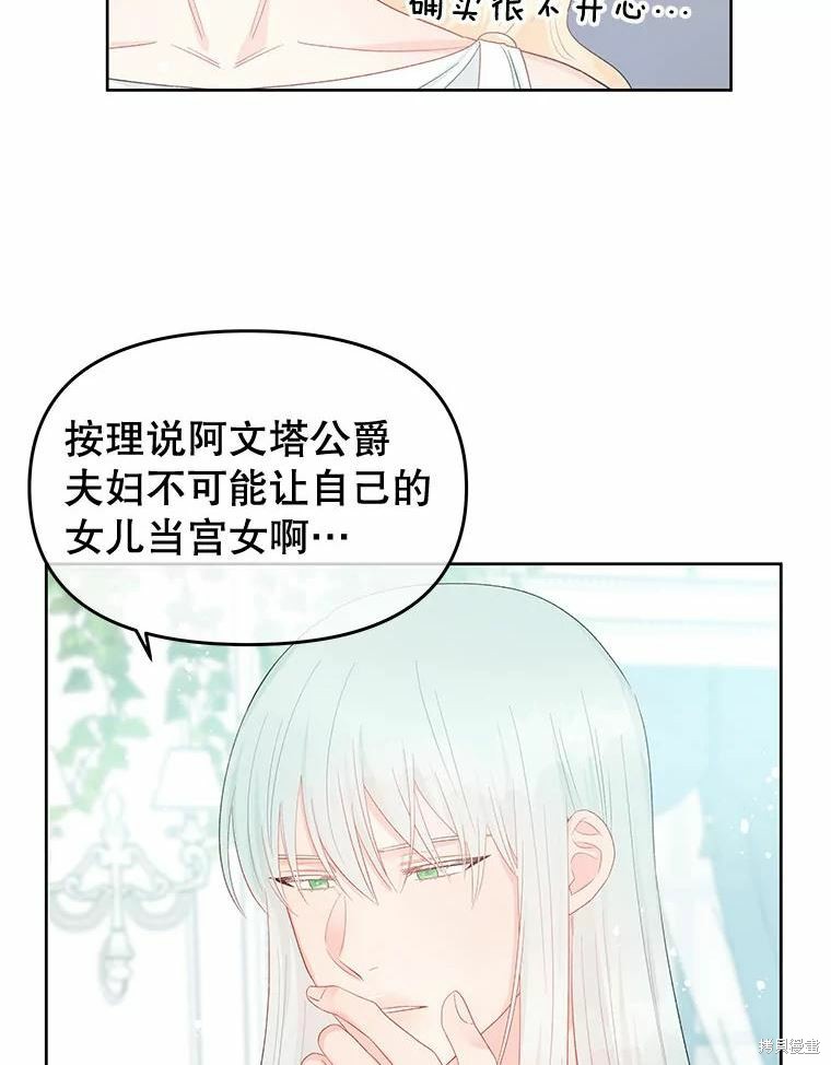 《请不要把情感托付于书中》第40话 第9页