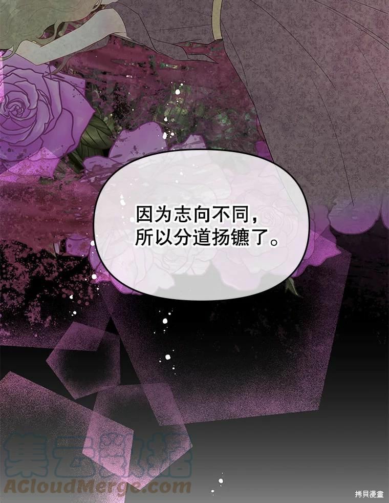 《请不要把情感托付于书中》第38话 第10页