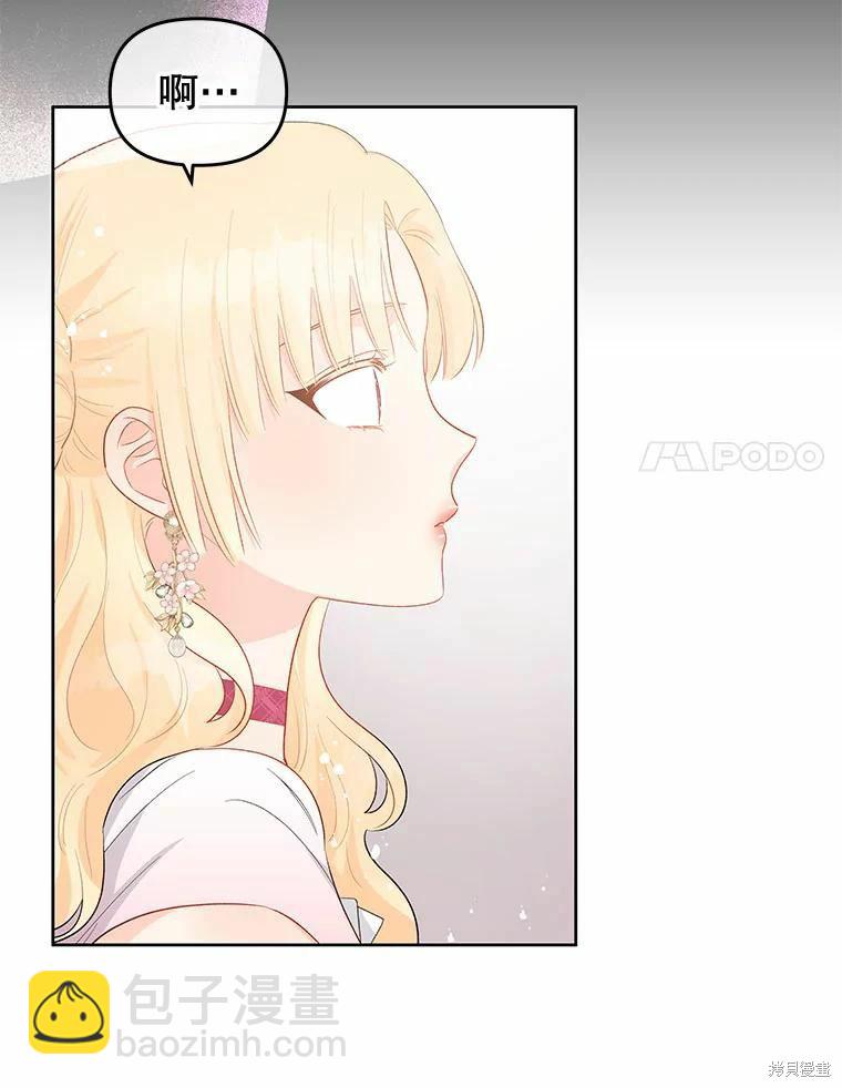 《请不要把情感托付于书中》第38话 第11页