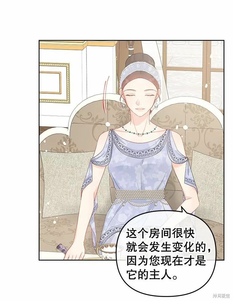 《请不要把情感托付于书中》第38话 第12页