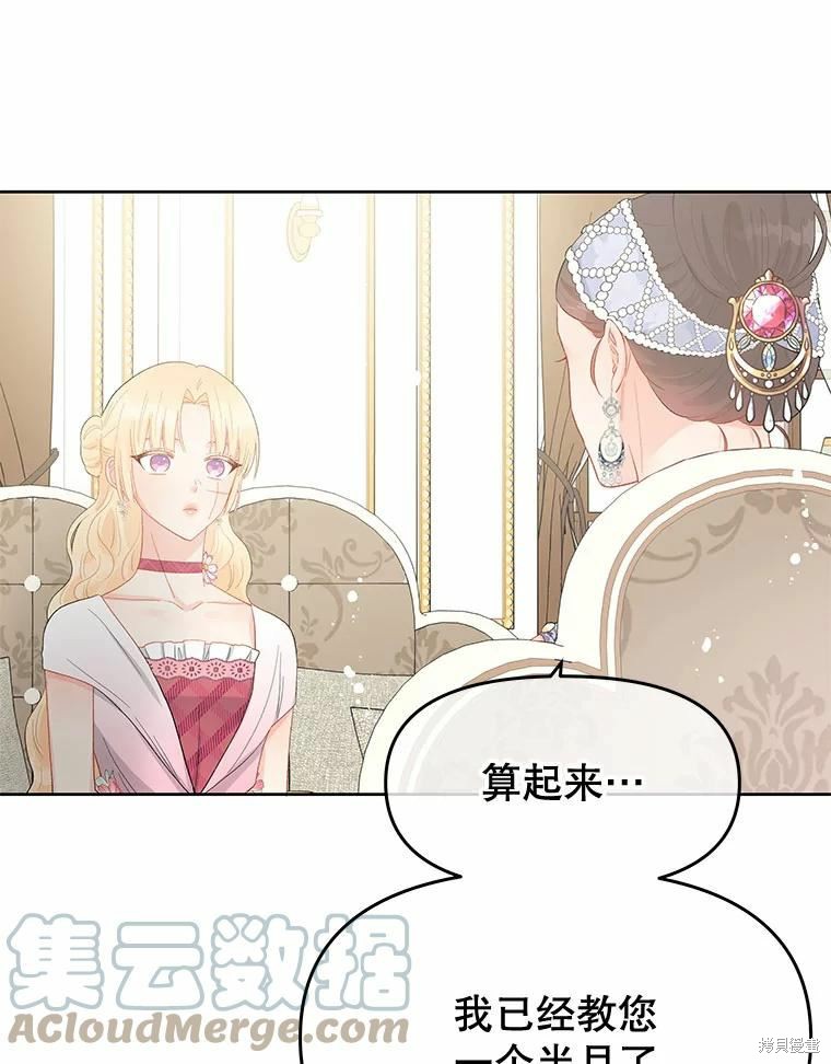 《请不要把情感托付于书中》第38话 第13页