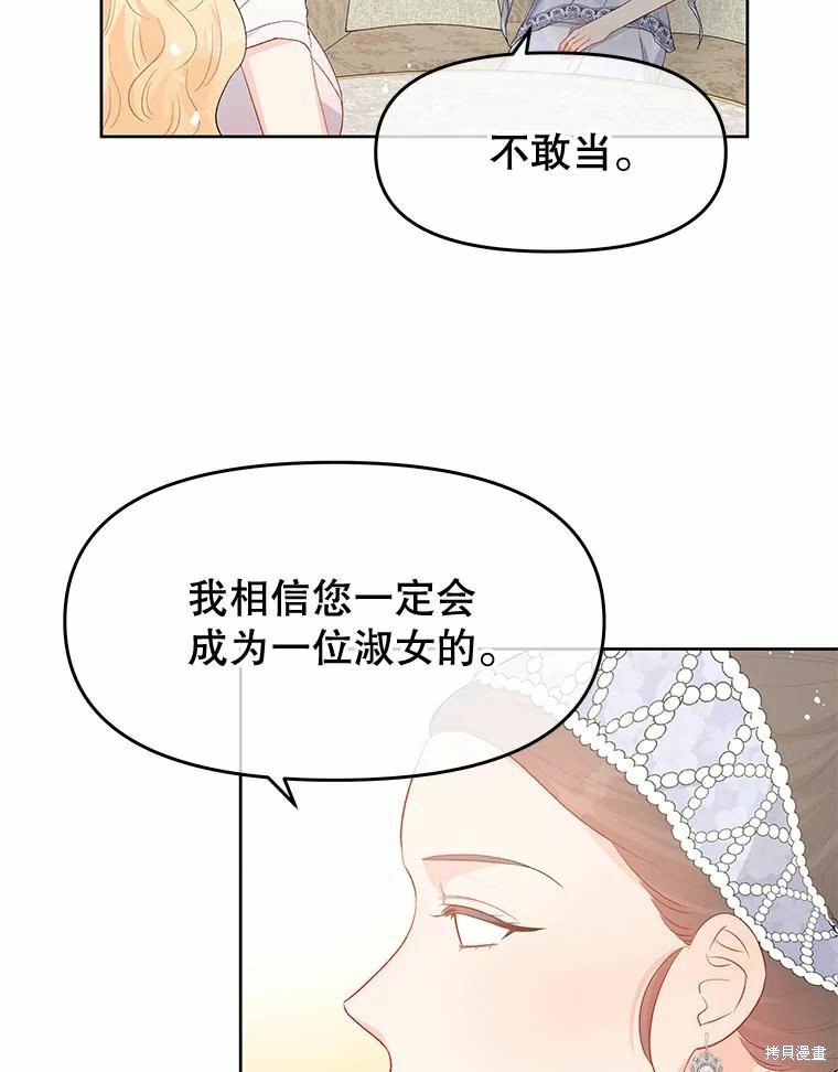 《请不要把情感托付于书中》第38话 第15页