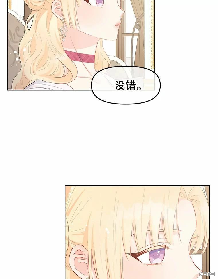 《请不要把情感托付于书中》第38话 第17页