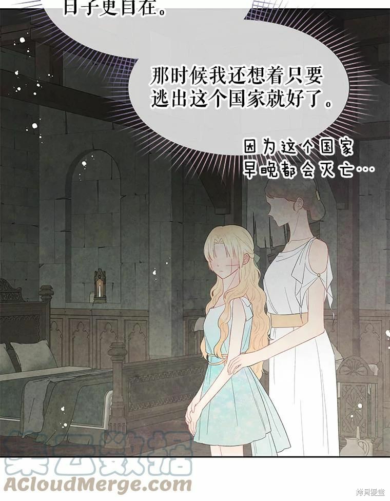 《请不要把情感托付于书中》第38话 第19页