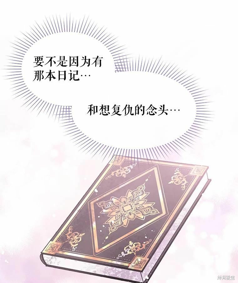 《请不要把情感托付于书中》第38话 第20页