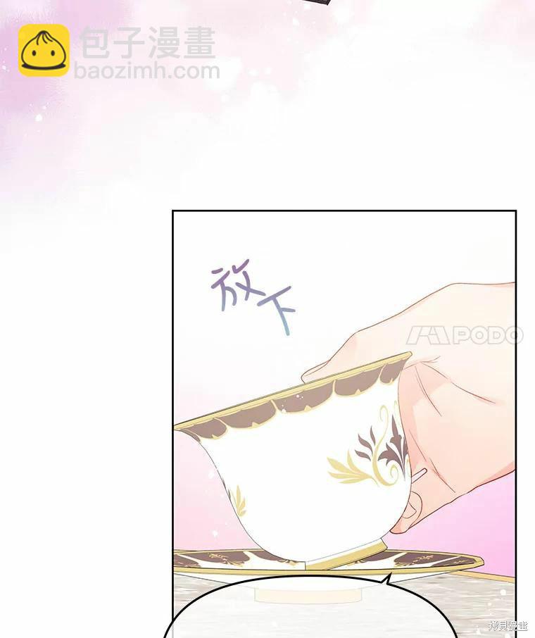 《请不要把情感托付于书中》第38话 第21页