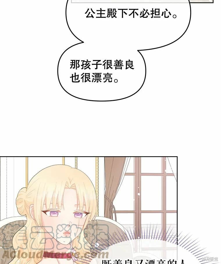 《请不要把情感托付于书中》第38话 第22页