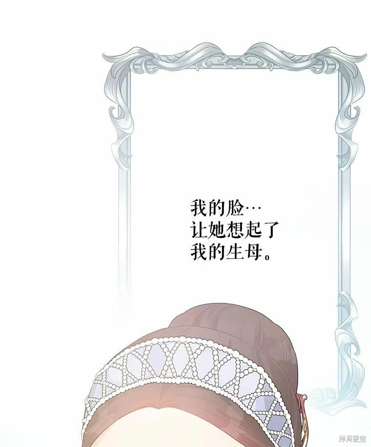 《请不要把情感托付于书中》第38话 第27页