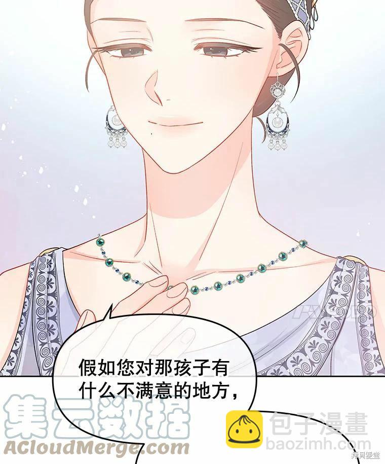 《请不要把情感托付于书中》第38话 第28页