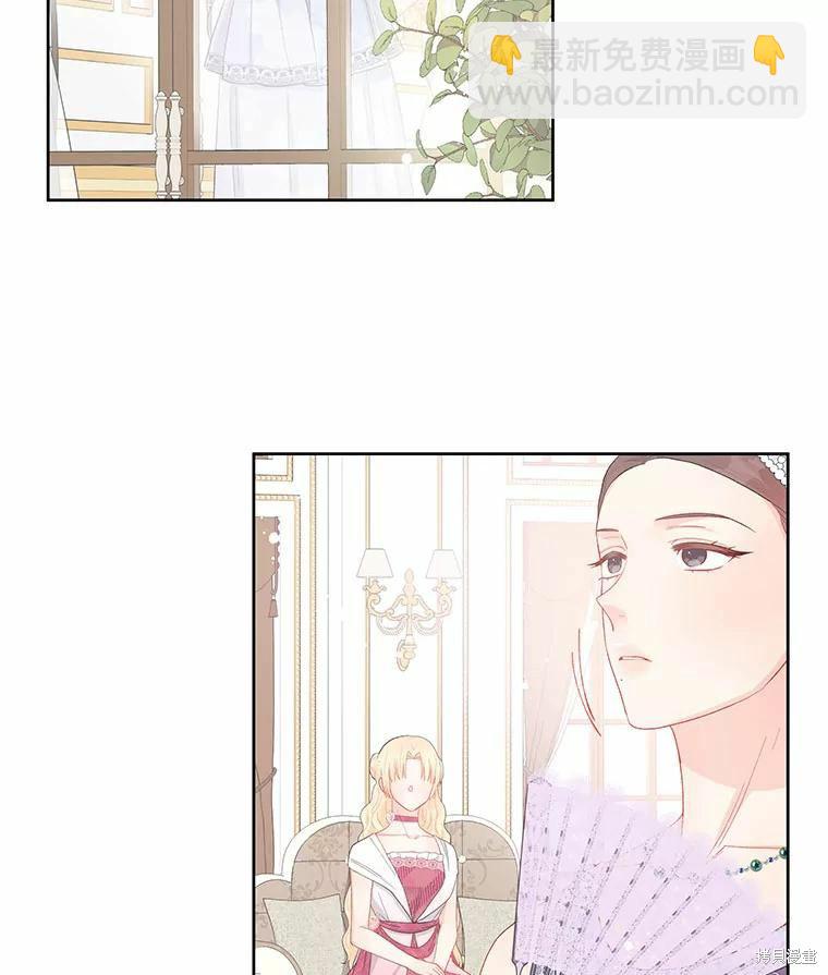 《请不要把情感托付于书中》第38话 第2页