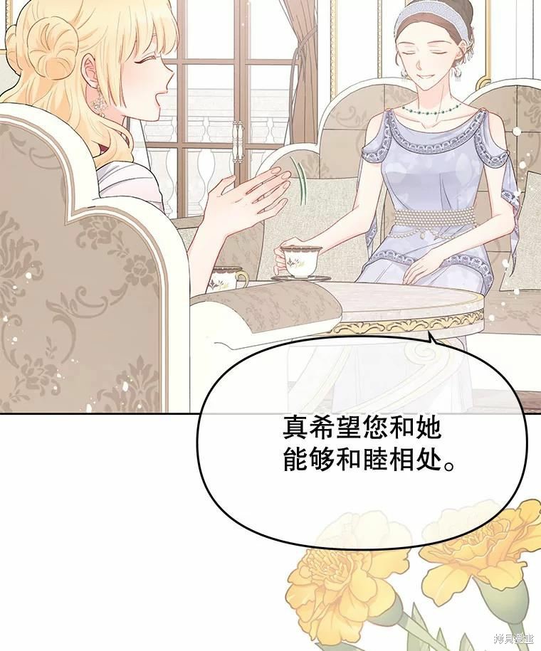 《请不要把情感托付于书中》第38话 第30页