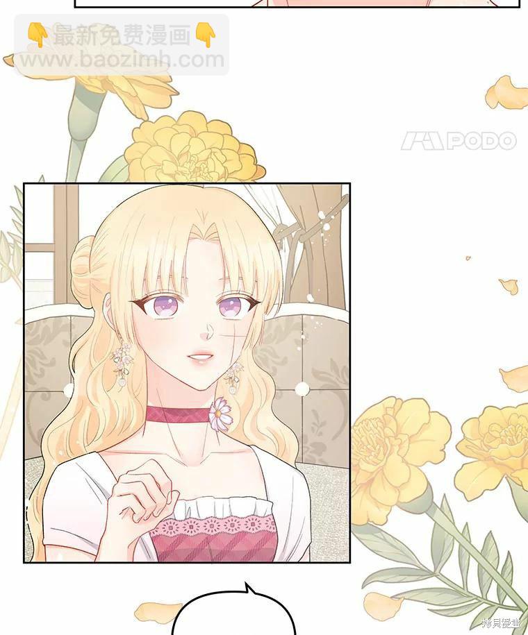 《请不要把情感托付于书中》第38话 第32页