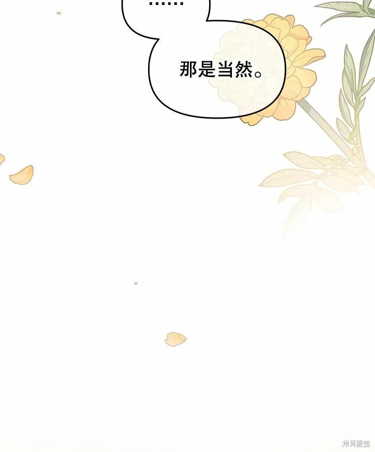 《请不要把情感托付于书中》第38话 第33页