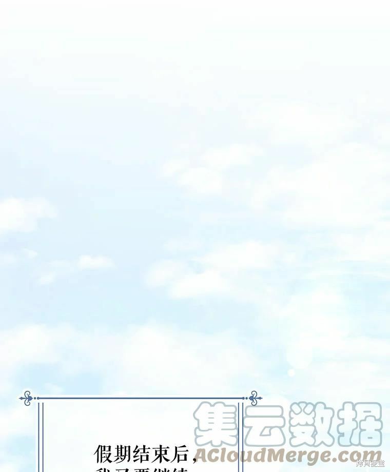《请不要把情感托付于书中》第38话 第39页
