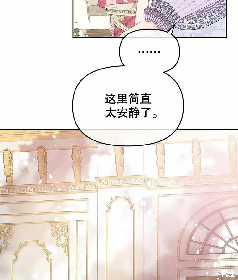 《请不要把情感托付于书中》第38话 第3页
