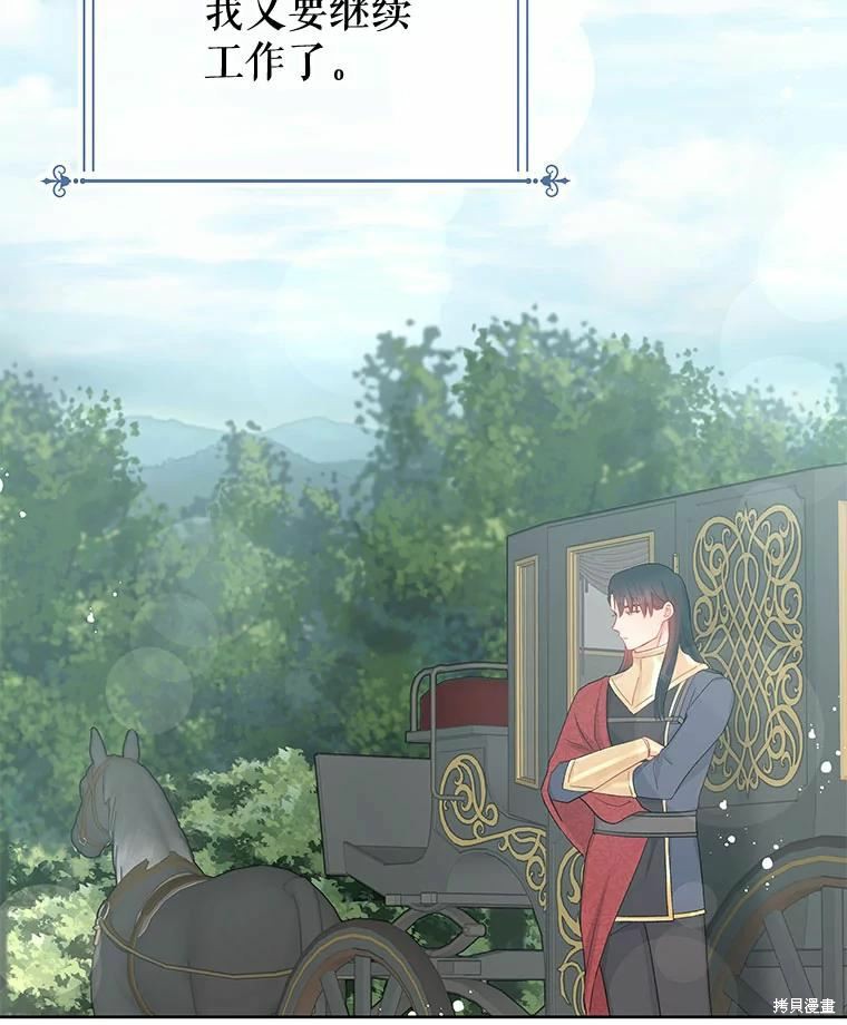 《请不要把情感托付于书中》第38话 第40页