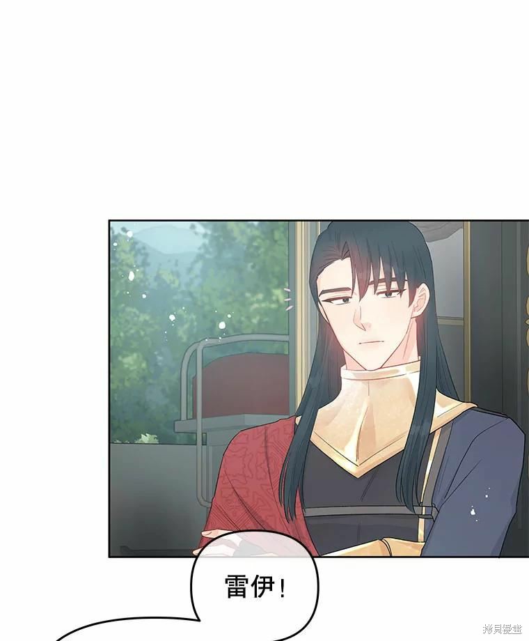 《请不要把情感托付于书中》第38话 第41页