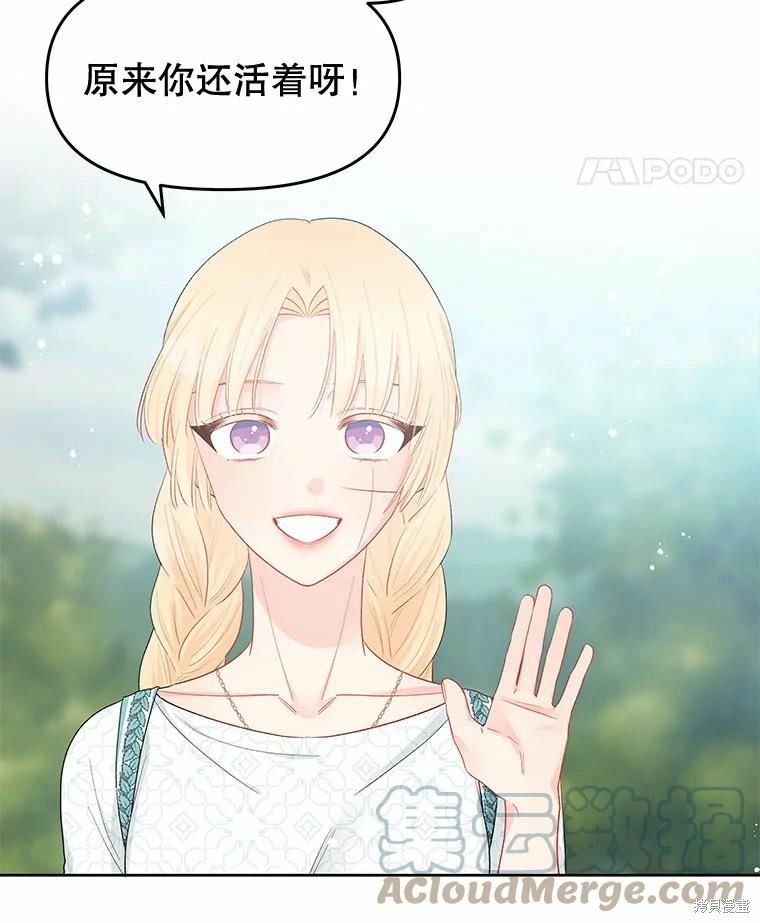 《请不要把情感托付于书中》第38话 第42页