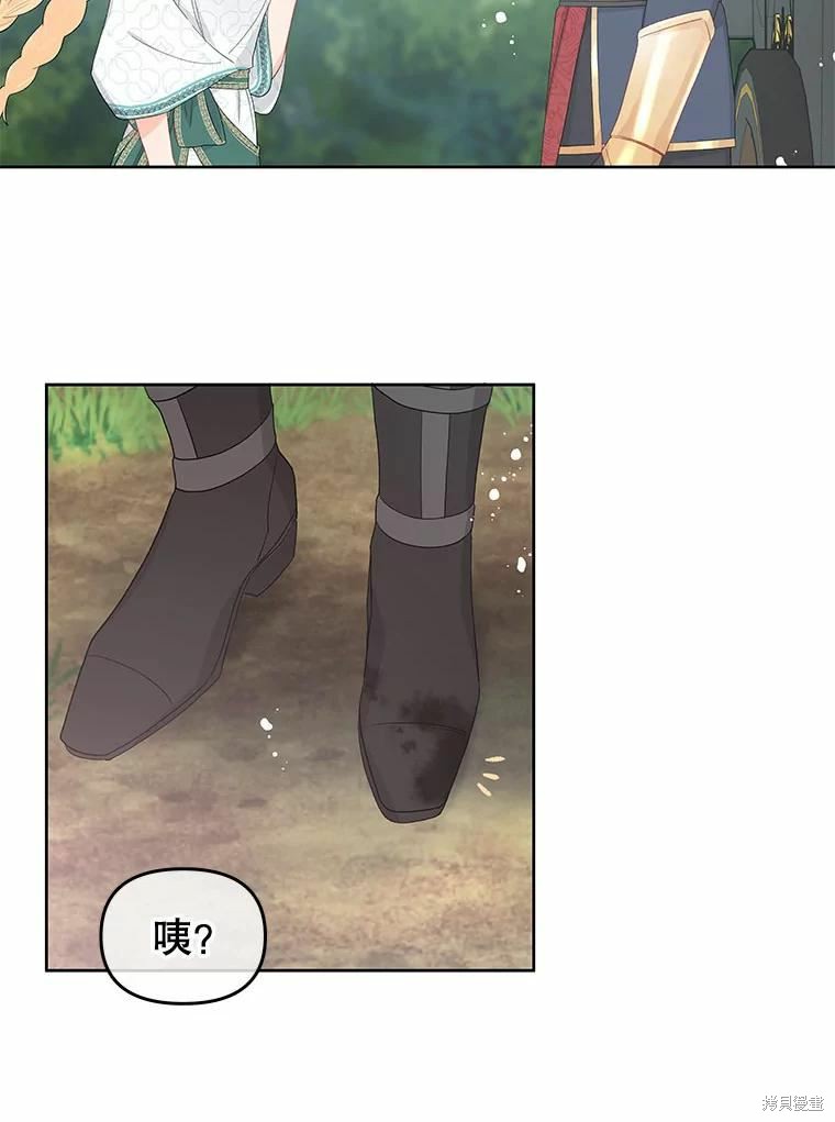 《请不要把情感托付于书中》第38话 第44页
