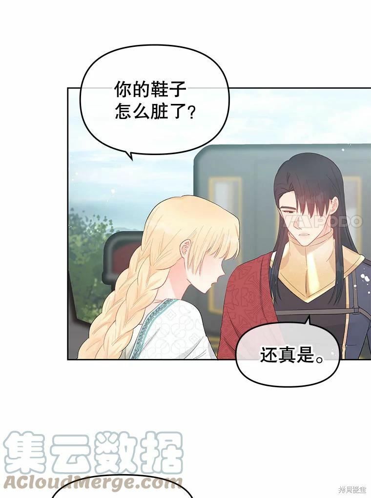 《请不要把情感托付于书中》第38话 第45页