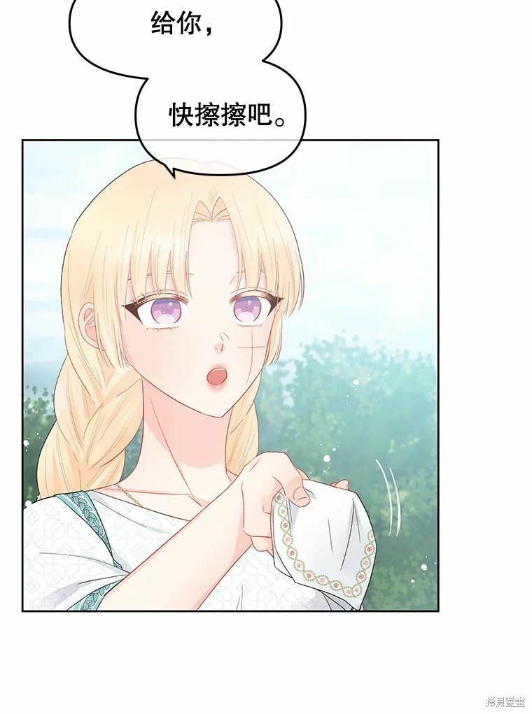 《请不要把情感托付于书中》第38话 第46页