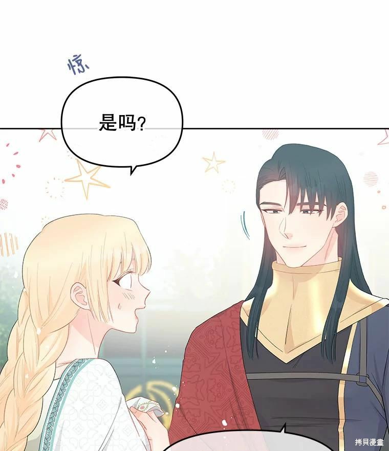 《请不要把情感托付于书中》第38话 第49页