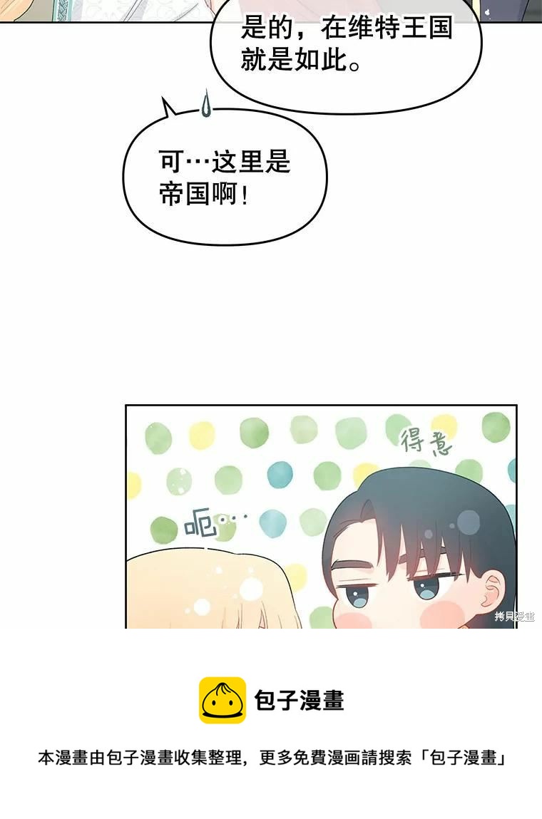 《请不要把情感托付于书中》第38话 第50页