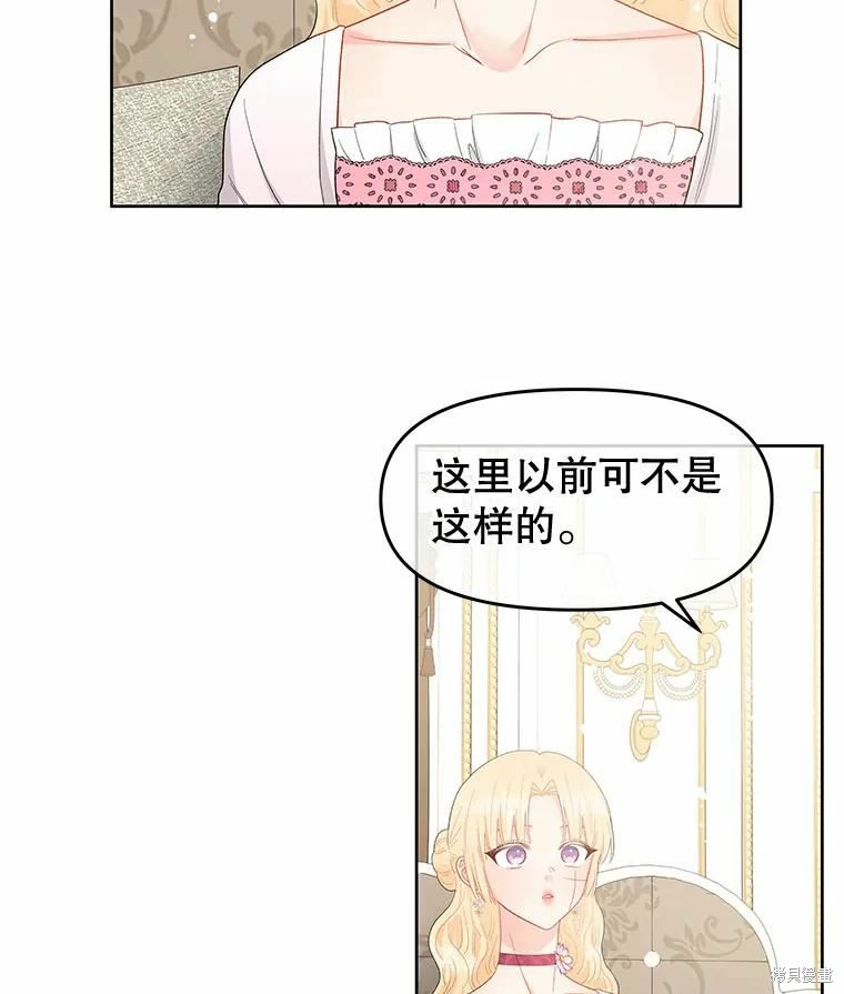 《请不要把情感托付于书中》第38话 第5页