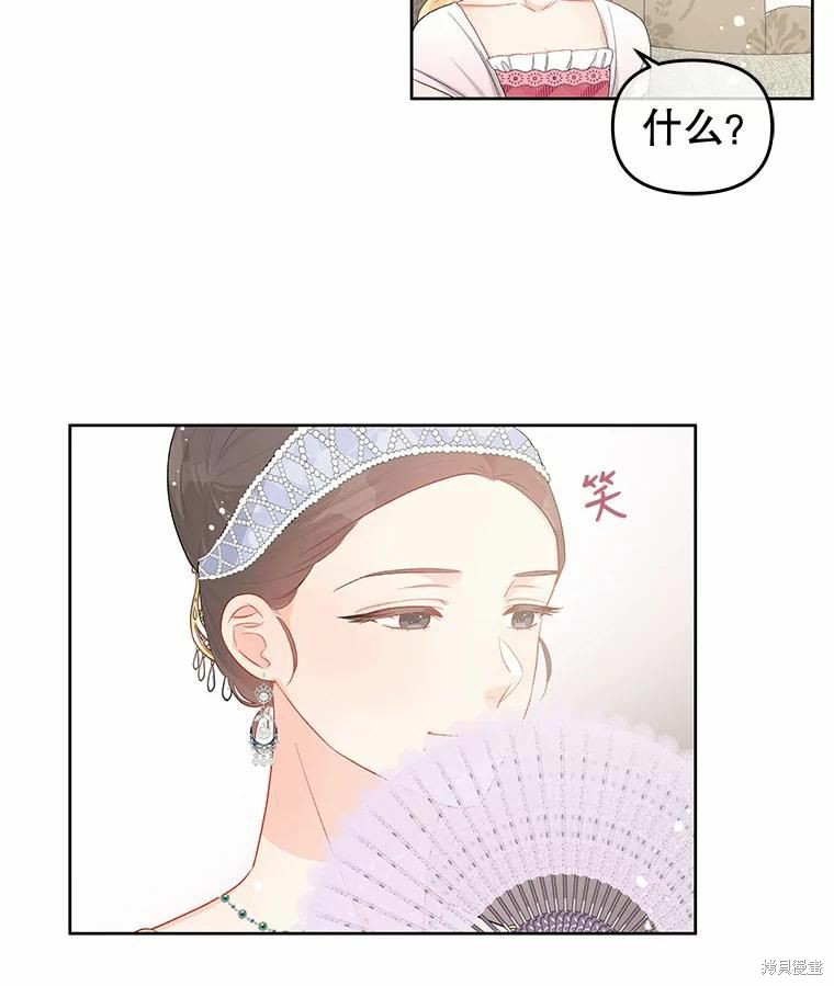 《请不要把情感托付于书中》第38话 第6页