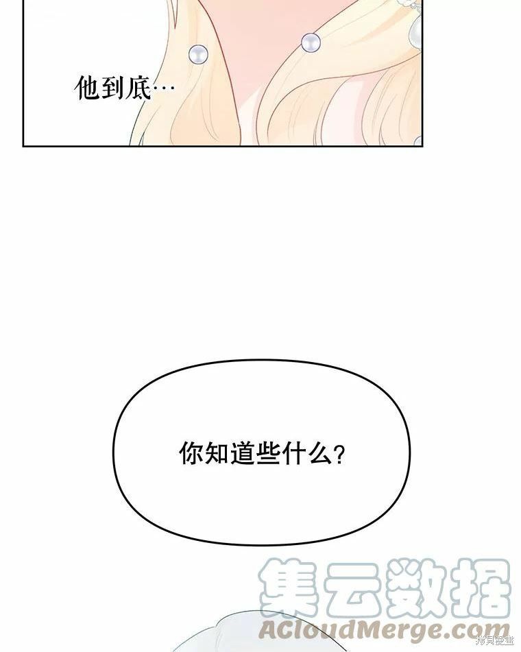 《请不要把情感托付于书中》第37话 第10页