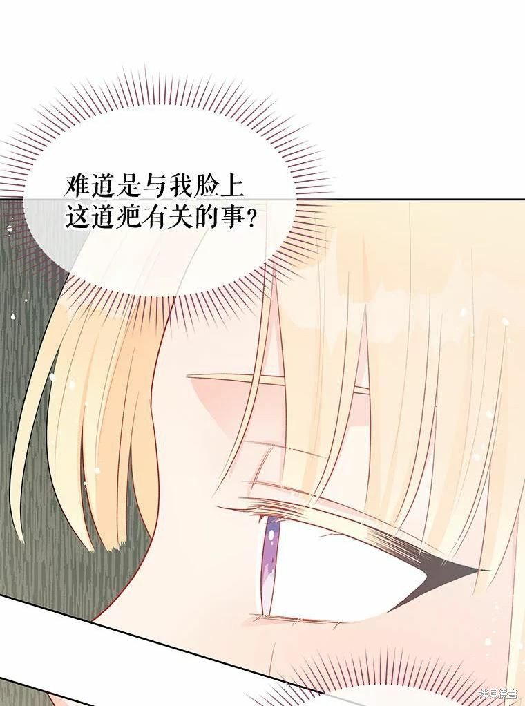 《请不要把情感托付于书中》第37话 第15页