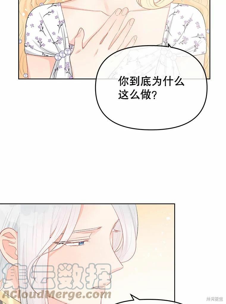 《请不要把情感托付于书中》第37话 第19页