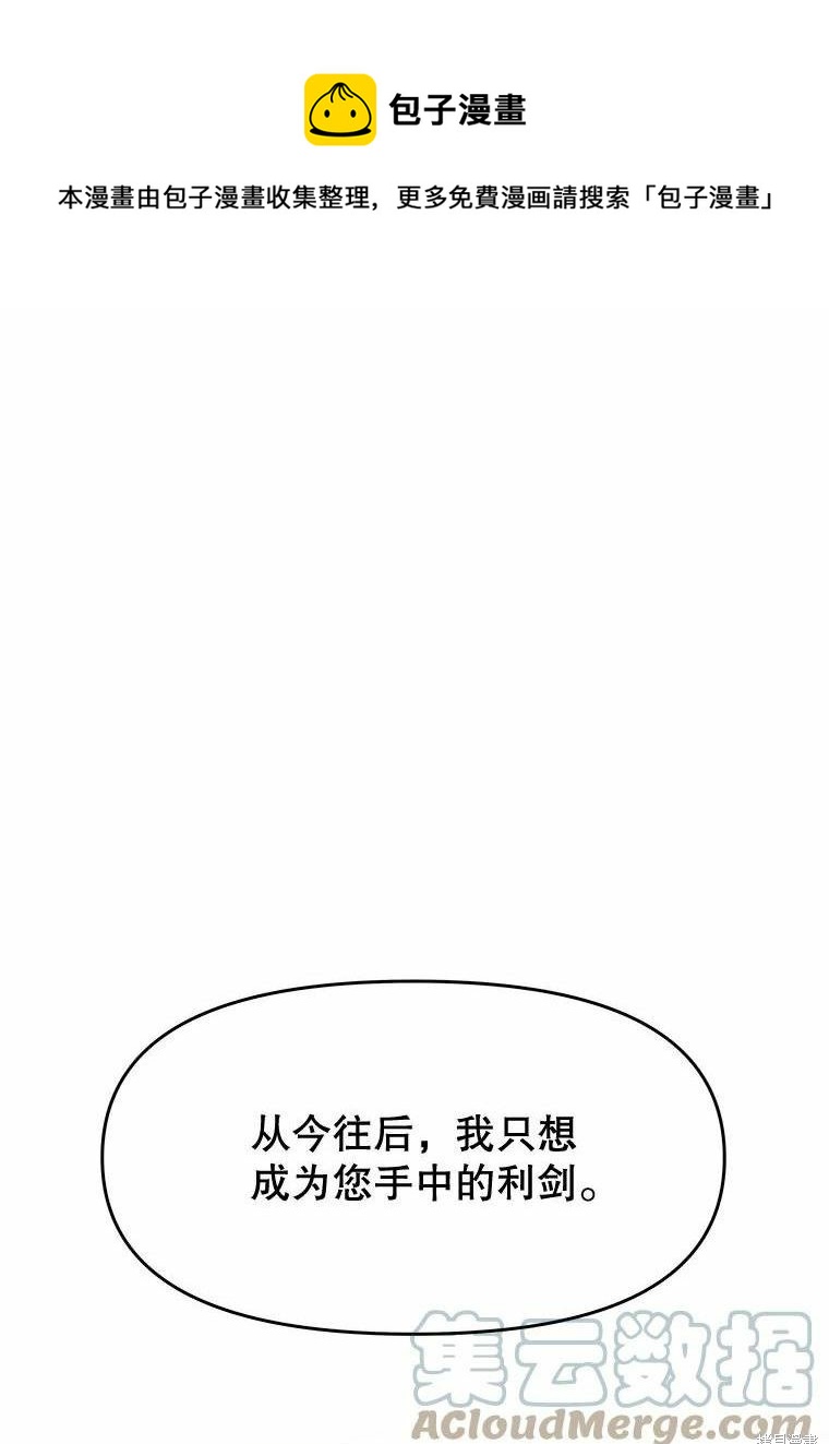 《请不要把情感托付于书中》第37话 第1页