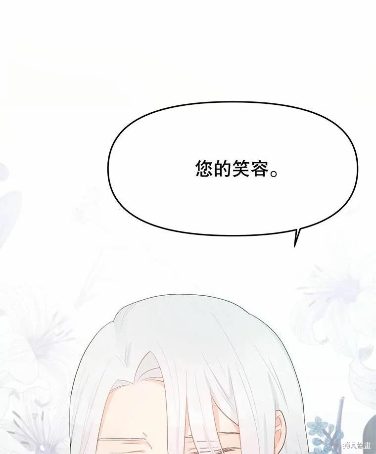《请不要把情感托付于书中》第37话 第21页