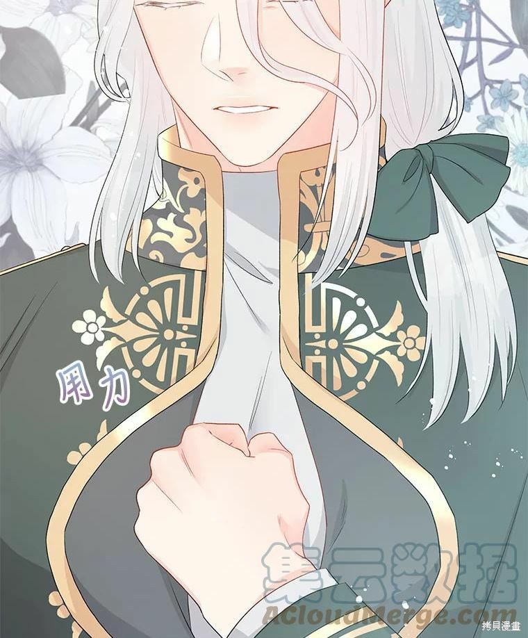 《请不要把情感托付于书中》第37话 第22页