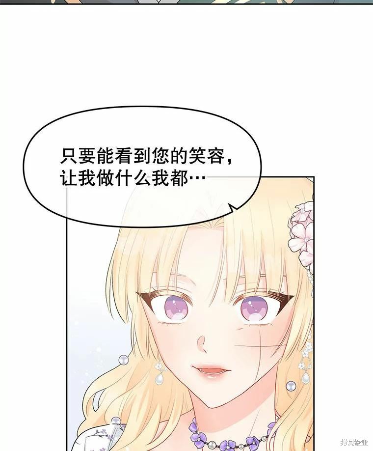 《请不要把情感托付于书中》第37话 第23页