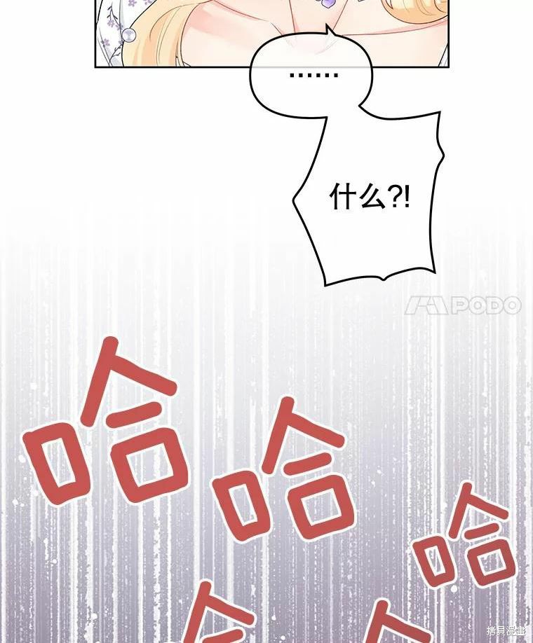《请不要把情感托付于书中》第37话 第24页