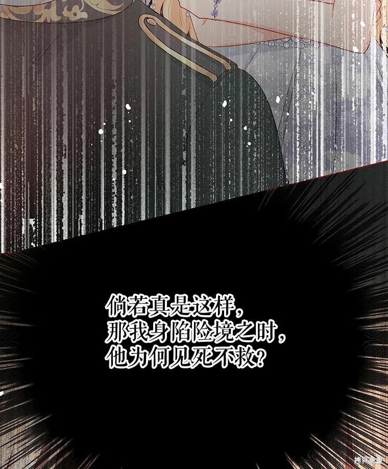 《请不要把情感托付于书中》第37话 第26页