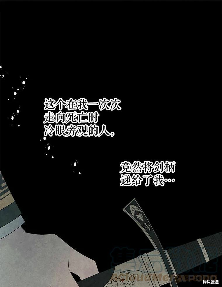 《请不要把情感托付于书中》第37话 第28页