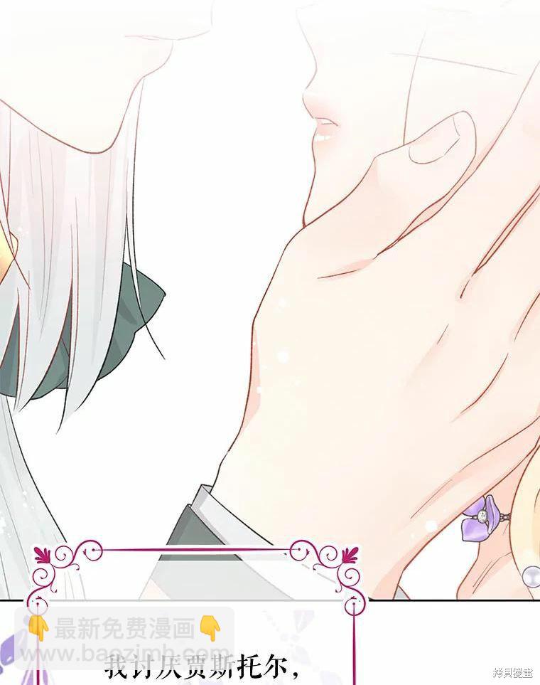 《请不要把情感托付于书中》第37话 第2页