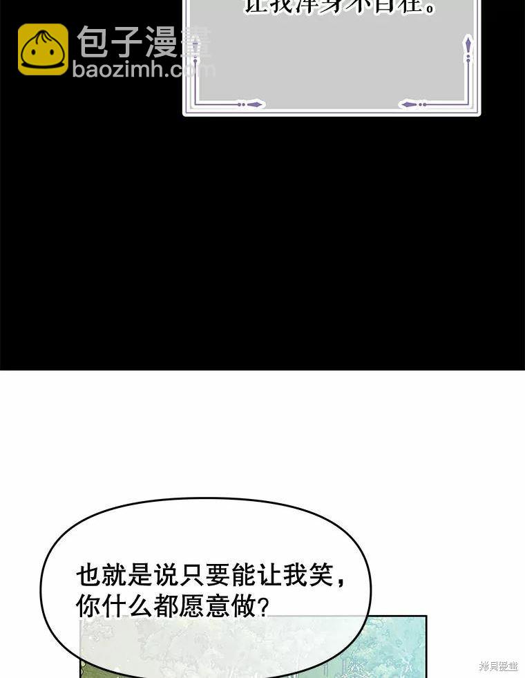 《请不要把情感托付于书中》第37话 第32页