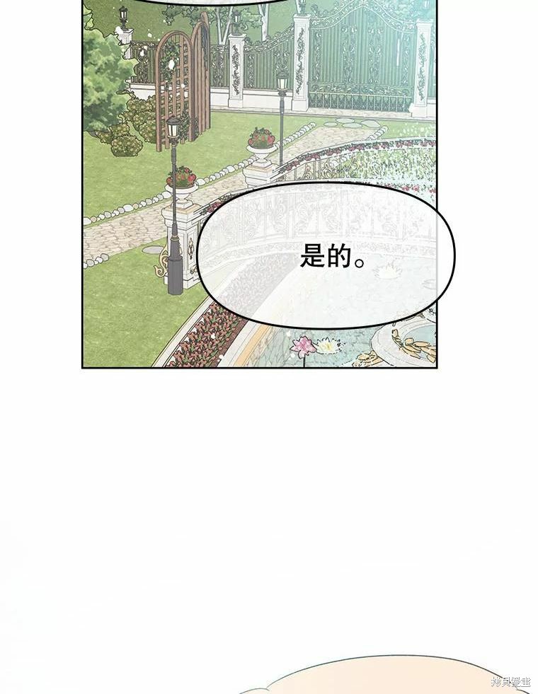 《请不要把情感托付于书中》第37话 第33页