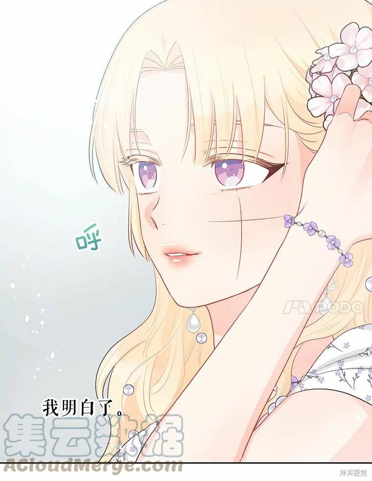 《请不要把情感托付于书中》第37话 第34页