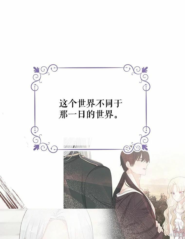 《请不要把情感托付于书中》第37话 第35页