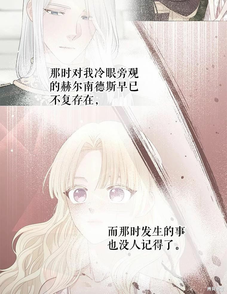 《请不要把情感托付于书中》第37话 第36页