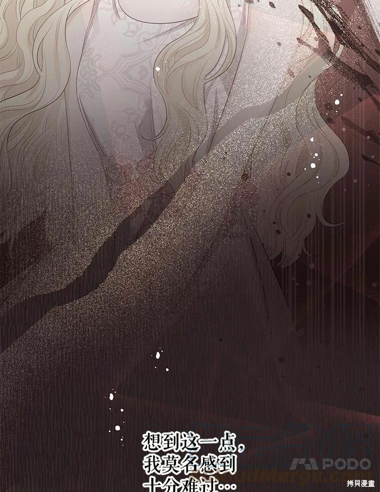 《请不要把情感托付于书中》第37话 第37页