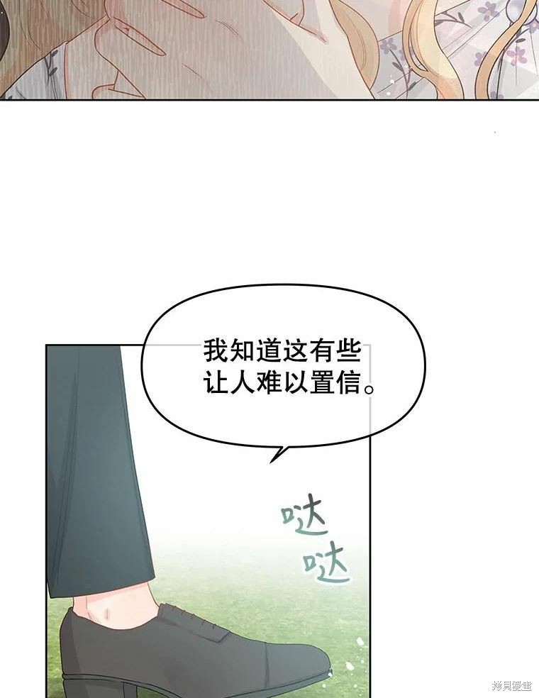 《请不要把情感托付于书中》第37话 第39页
