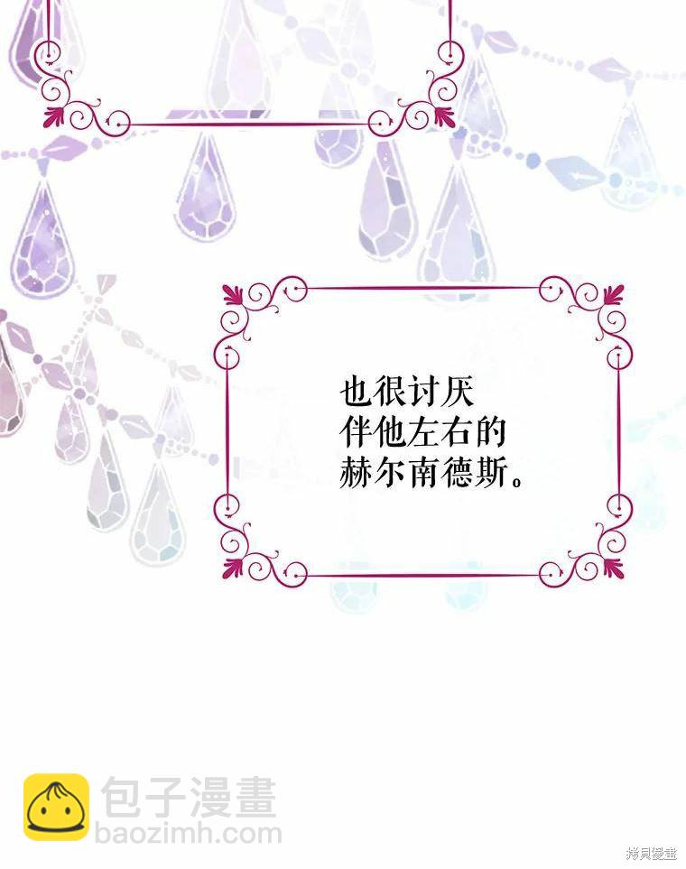 《请不要把情感托付于书中》第37话 第3页