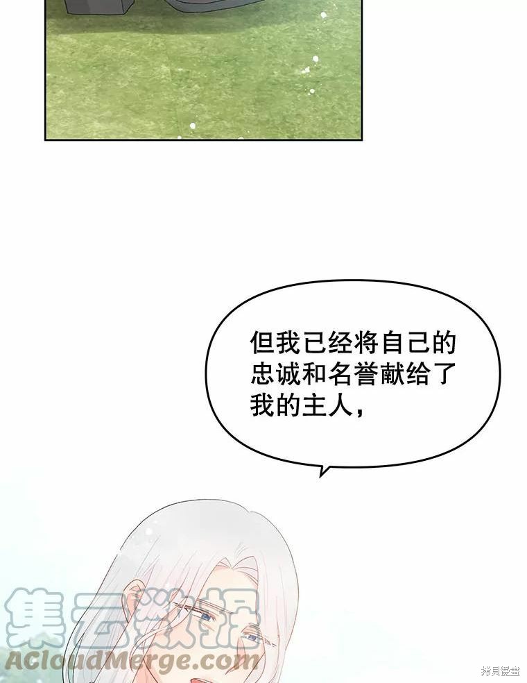 《请不要把情感托付于书中》第37话 第40页
