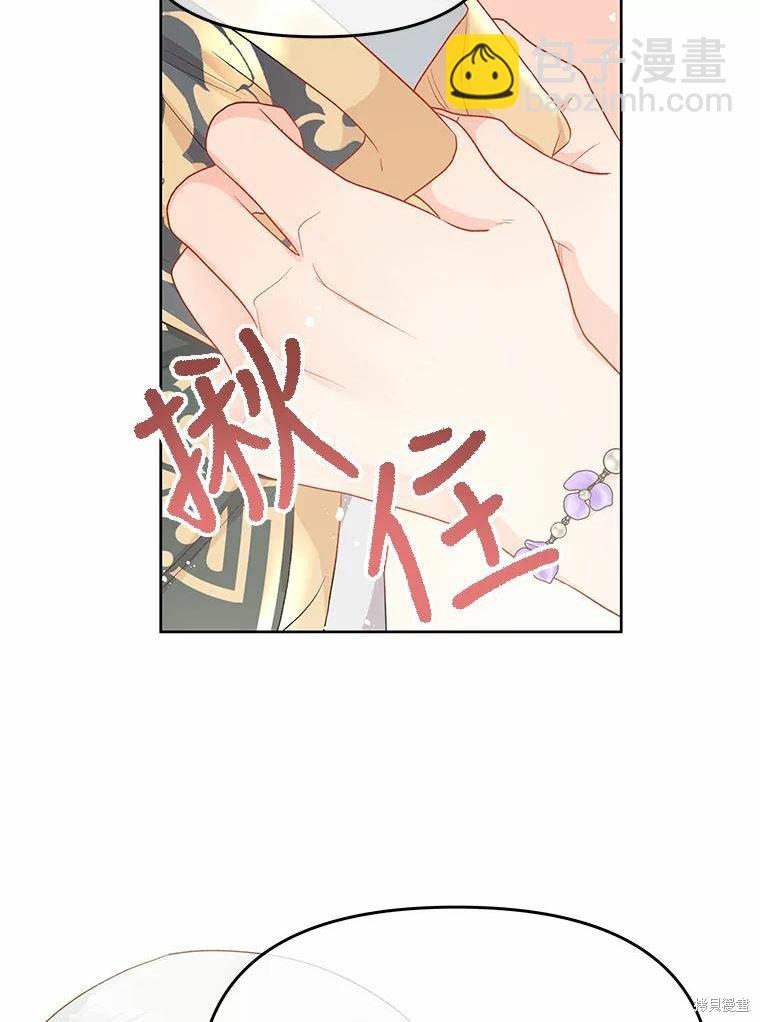 《请不要把情感托付于书中》第37话 第45页